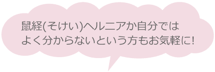 お気軽にご相談ください